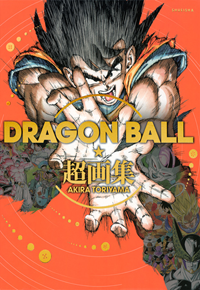 Dragon Ball Chōgashū - Cover