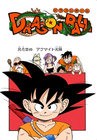 Full Color Title Page