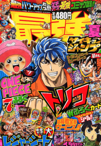 Fall 2011 issue of Saikyō Jump, released 11 August 2011, shifting the publication size from AB to A5