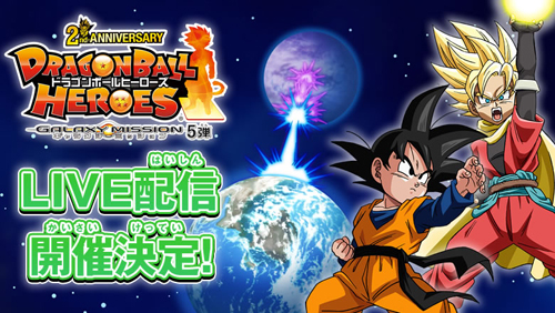 Dragon Ball announces celebratory stream for 'DBS: Super Hero