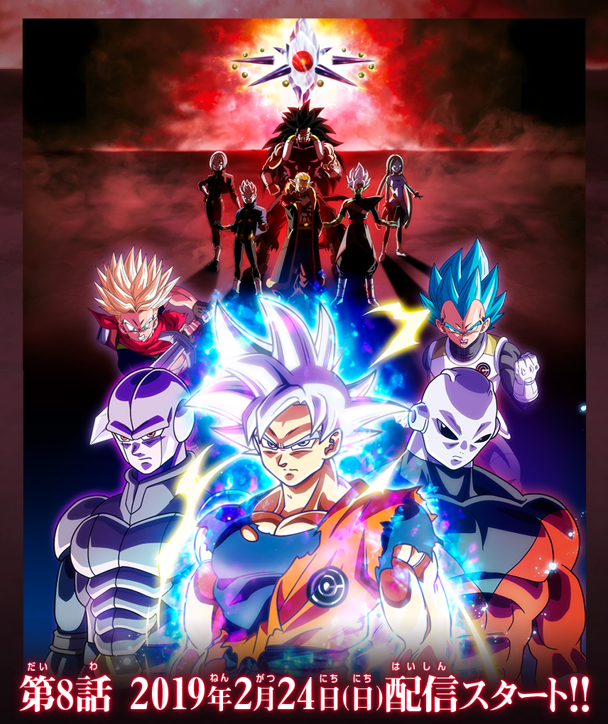 Super Dragon Ball Heroes Anime Hiatus Announced