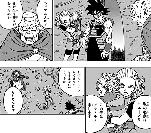 Bardock & Goku Super Saiyajin 3. (Super Dragon Ball Heroes Manga)