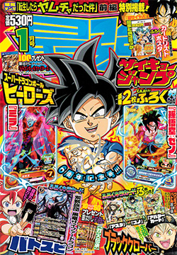 Akira Toriyama confirms Dragon Ball Super: Super Hero's chronology with  respect to the manga - Meristation