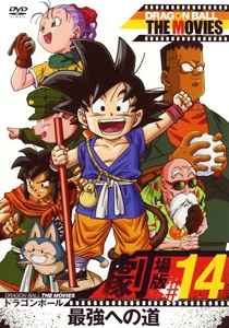 Dragon Ball The Movies #09 Dragon Ball Z Ginga Girigiri