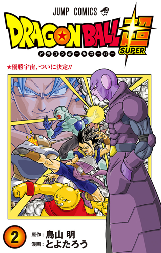 DRAGON BALL Super Broly Full Color Manga Comic FRENCH Language Anime  Toriyama
