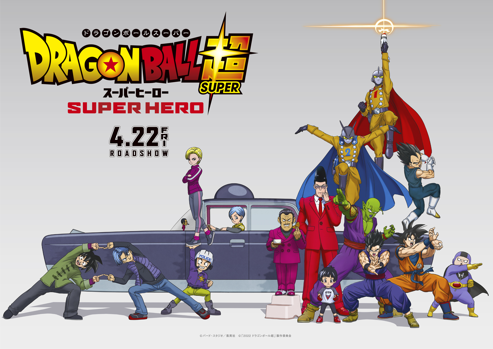 Dragon Ball Super: Super Hero Could Top Box Office