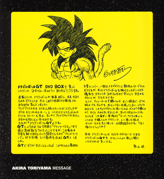 Dragon Ball GT – Tema de Abertura