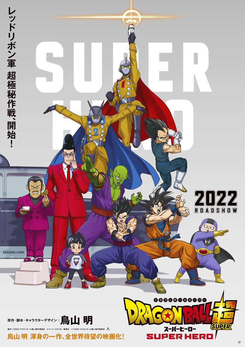 dragon-ball-super-super-hero-2022-online.pdf