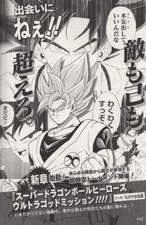 A tournament across space-time? Super Dragon Ball Heroes Ultra God Mission  Manga Chapter 1 REVIEW 