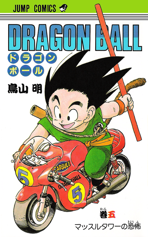 Dragon Ball Super Manga Chapter 97 Released - Kanzenshuu