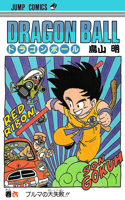 Dragon Ball Super: Dragon Ball Super, Vol. 15 (Series #15) (Paperback)