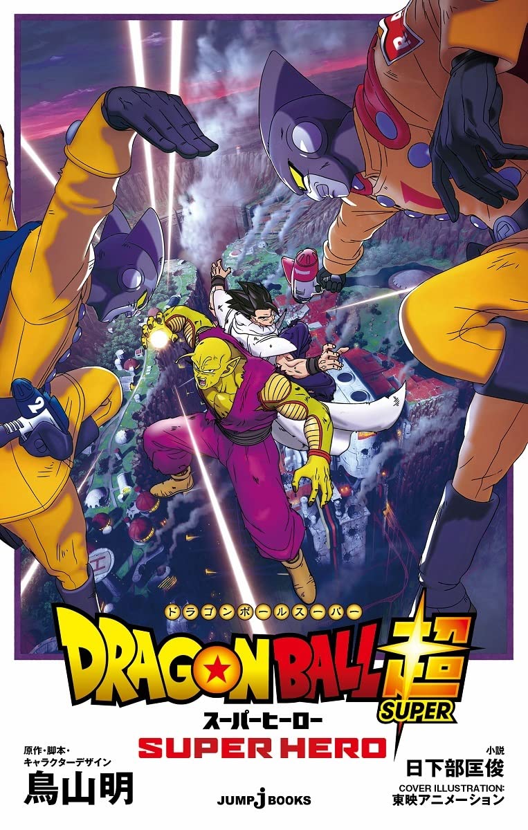 Video VHS: Dragon Ball GT volumen 05: episodios 13,14,15 by Varios