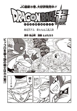 SUPER DRAGON BALL HEROES Ultra God Mission Vol.1-2 Japanese Comic Manga Book